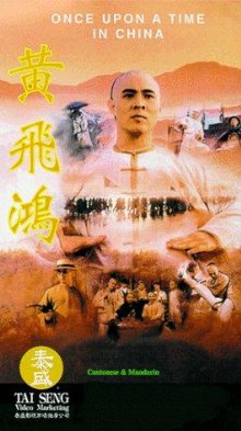 Once Upon A Time In China (1991)