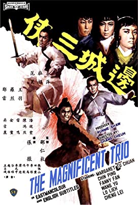 Bian cheng san xia (1966)