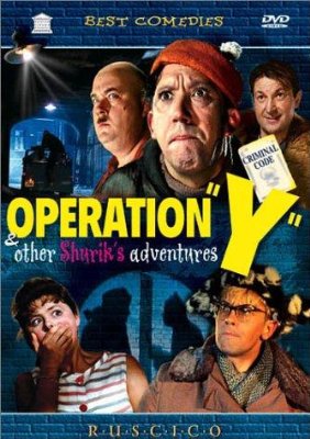 Operatsiya 'Y' i drugie priklyucheniya Shurika a k a  Operation "Y"& other Shurik's adventures (1965)