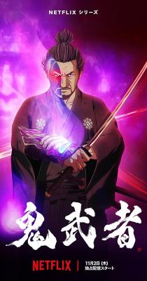 Onimusha - 01x04 (2023)