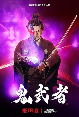 Onimusha - 01x07 (2023)