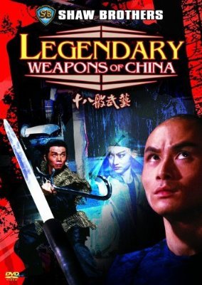 Shi ba ban wu yi a k a  Legendary Weapons of China  (1982)