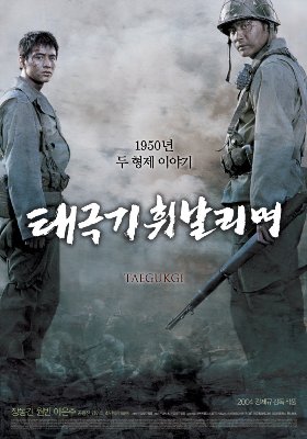 Taegukgi hwinalrimyeo a k a  The Brotherhood of War (2004)