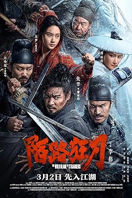 Mo lu kuang dao a k a  The Wild Blade of Strangers (2024)