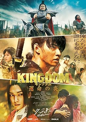 Kingdom 3 a k a  Kingdom: Unmei no Hono (2023)