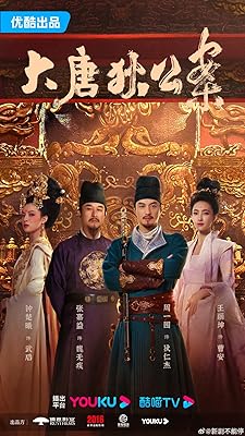 Da tang di gong an a k a  Judge Dee's Mystery - 01x01-04 (2024) (Judge Dees Mystery - 01x01-04/Judge Dees Mystery 2024 S01E04 1080p YOUKU WEB-DL AAC H 264-ANDY)