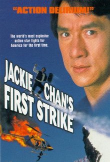 Police Story 4 - First Strike (1996)