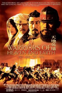 Warriors Of Heaven And Earth (2003) (Warriors Of Heaven And Earth CD1)