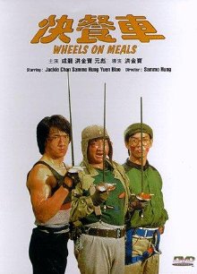 Wheels On Meals (1984)