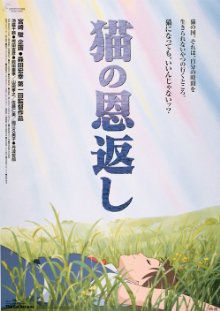 The Cat Returns - Neko No Ongaeshi (2002)