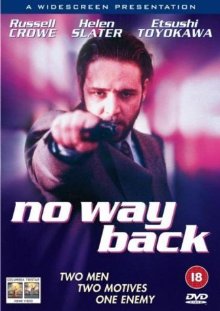 No Way Back (1995)