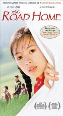 The Road Home - Wo De Fu Qin Mu Qin (1999)