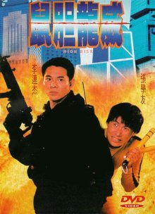 Meltdown (1995)