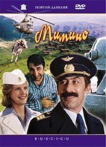 Mimino (1977) (Mimino DVDRip AC3 CD1)