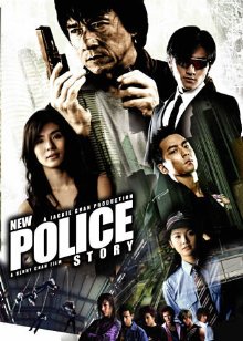 New Police Story (2004) (New Police Story 2004 DVDRip XviD-WRD-cd2)