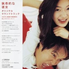 My Sassy Girl (2001) (my.sassy.girl.directors.cut.cd1.dvdrip.divx-claric.sub)