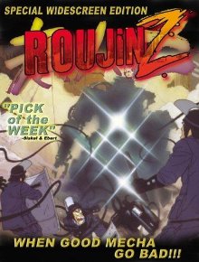 Roujin Z (1991) (Roujin.Z.SBC.DVDRip.DivX.CD1-ObC.sub)