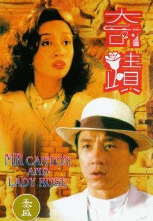 Jackie Chan - Miracles (1989) (Miracles (1989) CD1.srt)