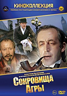 Sokrovishcha Agry (1983) (Sokrovisha Agri DVDRip DiVX-SRT-CoZmO CD1)