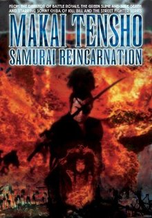 Samurai Reincarnation - Makai Tensho (1981)