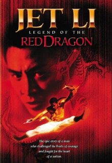 Legend Of The Red Dragon (1994)